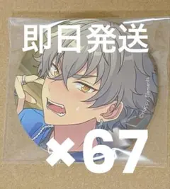 あんスタ 大神晃牙 缶バッジ Feb