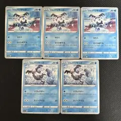 はたく　ガラルバリヤード　ホログラム（1枚のみ）　リフレクターのサムネイル
