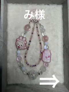 み様