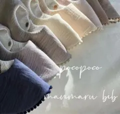 ぽこぽこまんまるスタイ