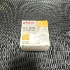 Pigeon 母乳実感 乳首 SSサイズ 丸穴 1個入