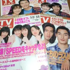 TVガイド 2005年1月28日号 稲垣吾郎 長谷川京子 - メルカリ