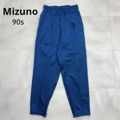 ◆ Mizuno ミズノ 90s トラックパンツ ジャージ 裾ジップ付き S