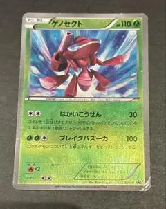 ゲノセクト 232/BW-P プロモ 映画公開記念 ポケカ ポケモンカード