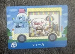 どうぶつの森 amiiboカード サンリオ フィーカ