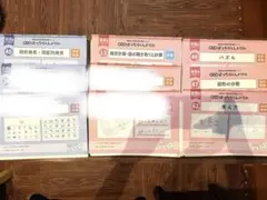 ばっちりくんドリル 応用編 理英会 ２-110 裁断済み 58 冊 ばっちりくんドリル 応用編 理英会 2-110 裁断済み 58 冊 単元別