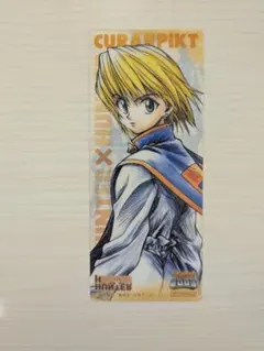 HUNTER×HUNTER クラピカ しおり ジャンプフェアアニメイト2003