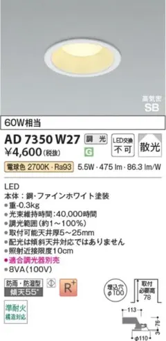 LEDダウンライト XD 457 088R 5000K - メルカリ