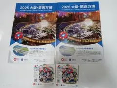 大阪・関西万博 パンフレット 2枚ステッカー2枚　2025　匿名配送
