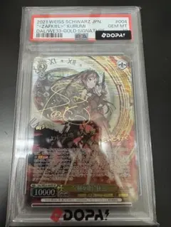 PSA10 繰り返す覚悟 狂三 SEC サイン デートアライブ - メルカリ