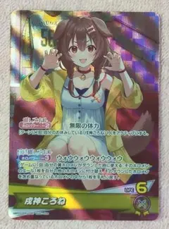 2026年最新】戌神ころね osrの人気アイテム - メルカリ