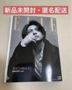 ELLE エル　ジャポン　平野紫耀　特別版　11月号