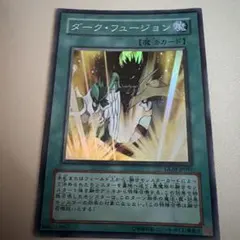 遊戯王 ダーク・フュージョン GLAS-JP047