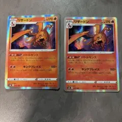 ポケモンカード 整理品④ リザードン 017/184 バトルセンス 2枚セット
