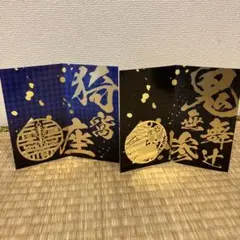 鬼滅の刃　メタルブックマーカー　猗窩座　鬼舞辻無惨