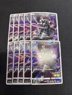 アーマードミュウツー 10枚 まとめ セット