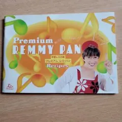 Premium Remmy Pan レシピ集　レミパン