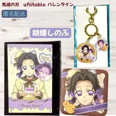 鬼滅の刃 バレンタイン　胡蝶しのぶ チョコ風カード 缶バッジ　アクリルチャーム