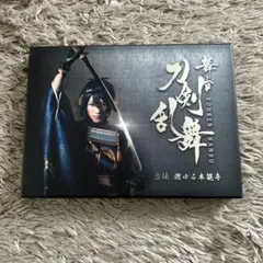 刀剣乱舞 ミュージカル DVD