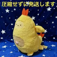 すみっコぐらし ぬいぐるみ XL プレミアム エビフライドン