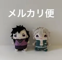 鬼滅の刃 ちっちゃいまめめいと 不死川実弥・玄弥