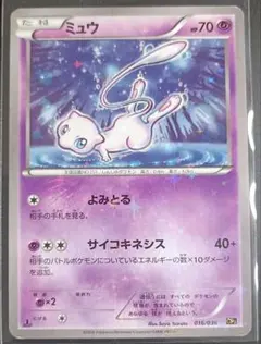 ミュウ CP5 幻·伝説ドリームキラコレクション pkmn-tcg-en-XY-P-XY110-ot.webp