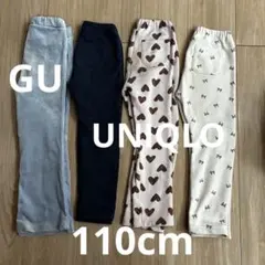 UNIQLO GU キッズ レギンス ボトムス 4点セット 110cm