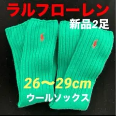 w259新品ポロ・ラルフローレン2足メンズソックス靴下POLOウール素材グリーン