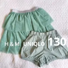 H&M UNIQLO 130 スカート　ショートパンツ　2点セット　ミント　緑