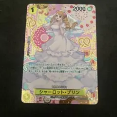 シャーロット・プリン R SP(スペシャルカード) OP03-112 ワンピース