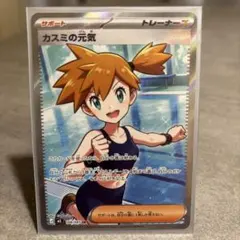エラーカード 魂抜け カスミの元気 SR アビスアイ - メルカリ