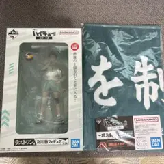ハイキュー！ 一番くじ ラストワン賞 及川徹フィギュア＆D賞横断幕タオルセット