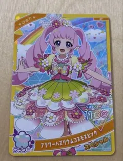 ひみつのアイプリ ひまり フラワーバズリウムコスモスピンク ぷっちぐみ 付録