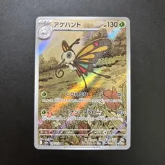 2026年最新】アゲハント AR M2a 194/193 PSA10の人気アイテム - メルカリ