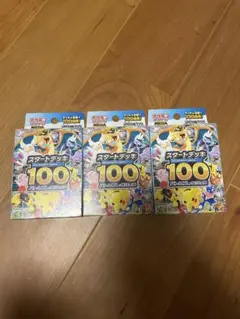 ポケモンカードゲーム スタートデッキ100 バトルコレクション3個セット109g