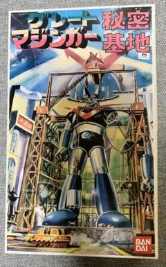 2026年最新】グレートマジンガー秘密基地の人気アイテム - メルカリ