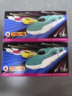 プラレール 新幹線 マクドナルドコラボ