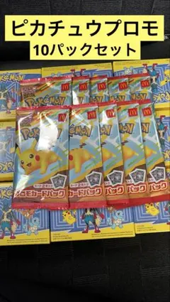 ポケモンカード ハッピーセット　ピカチュウ プロモ　10 パックセット