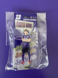 サンフレッチェ広島　新井直人　ブリスター風キーチェーン
