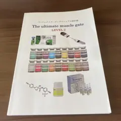 パーフェクトドーピングマニュアルThe ultimate muscle gate - メルカリ