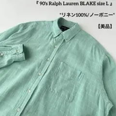 2026年最新】ラルフローレン リネンシャツ 90sの人気アイテム - メルカリ