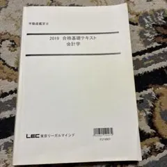 2026年最新】不動産鑑定士 lecの人気アイテム - メルカリ