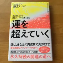 内藤洋子 チャンスはどこにでも なりたい自分になるために 日本経営