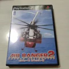 レスキューヘリ　エアレンジャー2（PS2）
