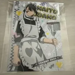 桃源暗鬼　ジャージメイド　A5ポストカード　無陀野無人