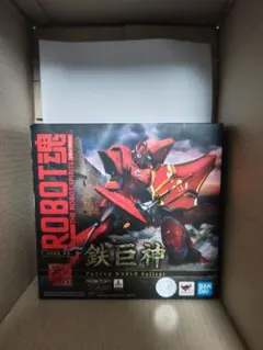 ROBOT魂 SIDE PB 247 鉄巨神 機甲界ガリアン 鉄の紋章