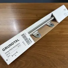 IKEA GRUNDTAL タオルハンガー 40cm