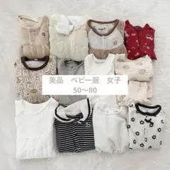ベビー服セット 13点 多様なデザイン