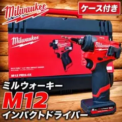 セールM12アングルドリル コーナードリルmilwaukeeミルウォーキー箱 