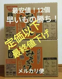 【新品】新みそきん1ケース &新みそきんメシ1ケース 楽天市場】【送料無料】新みそきん味噌きんラーメン1個+メシ1個